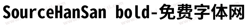 SourceHanSan bold字体转换